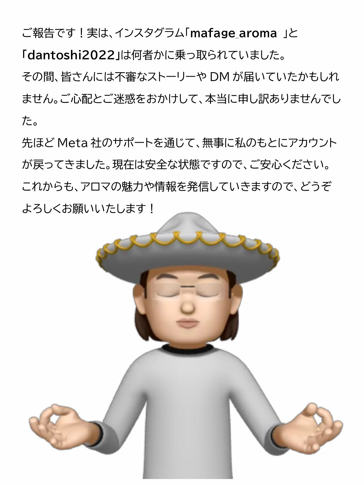 インスタグラムアカウント無事戻りました